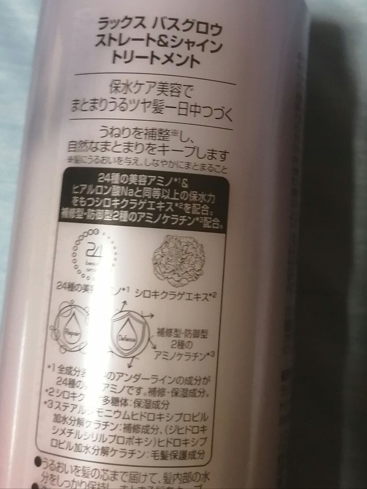 バスグロウ ストレート&シャイン シャンプー/トリートメント/LUX/市販シャンプーを使ったクチコミ（3枚目）