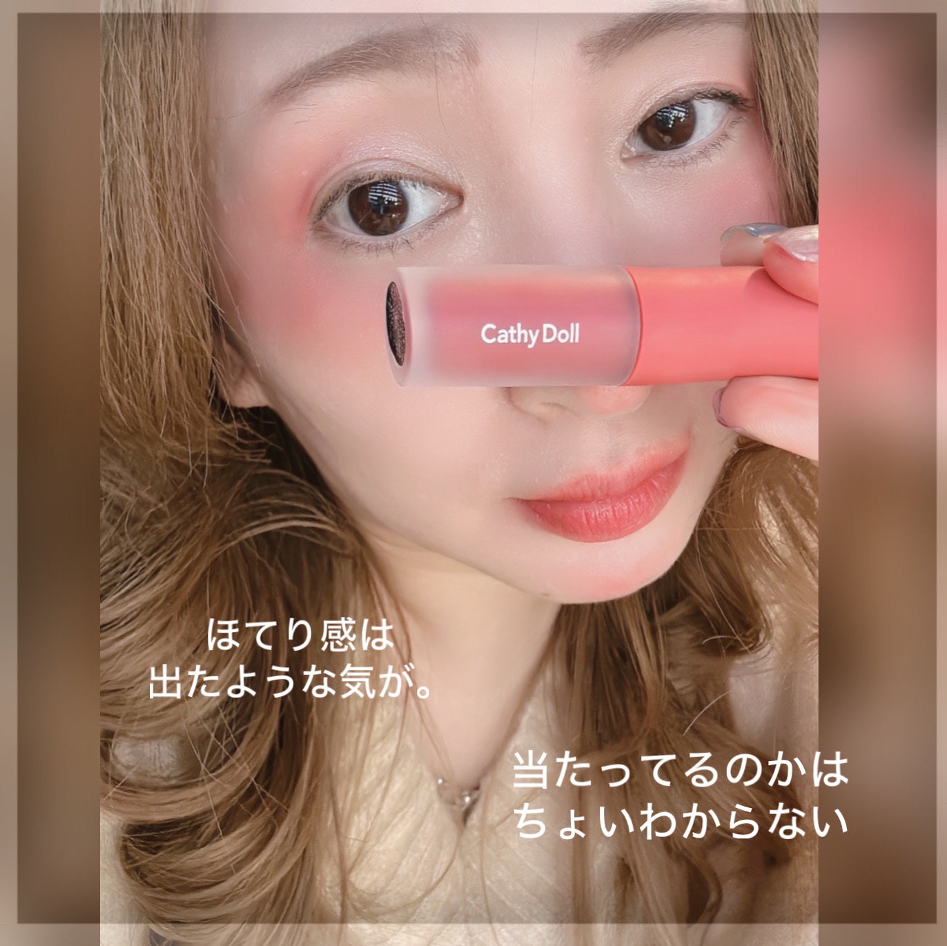 リップアンドチーク ヌードマットティント/CathyDoll/リップティントを使ったクチコミ(6枚目)