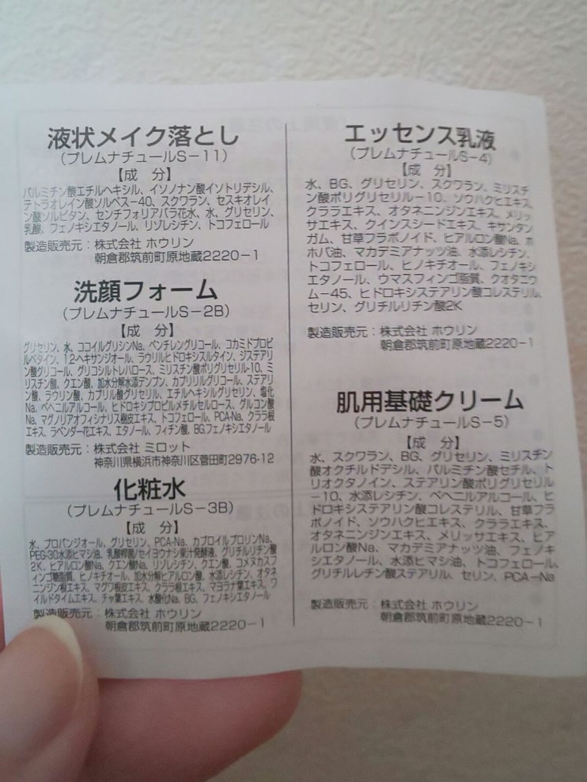 洗顔フォーム(プレムナチュールS-2)/ネイチャー生活倶楽部/洗顔フォームを使ったクチコミ（2枚目）