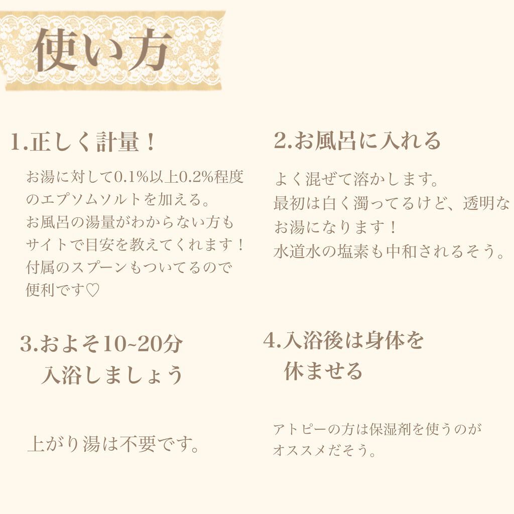 シークリスタルス エプソムソルト オリジナル/sea crystals/無機塩系入浴剤を使ったクチコミ（3枚目）