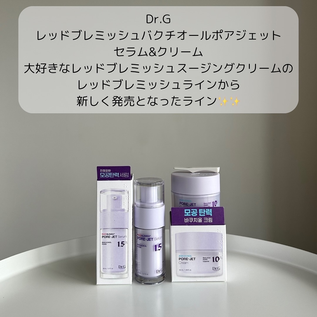 バクチオールポアジェットセラム/Dr.G/美容液を使ったクチコミ（2枚目）