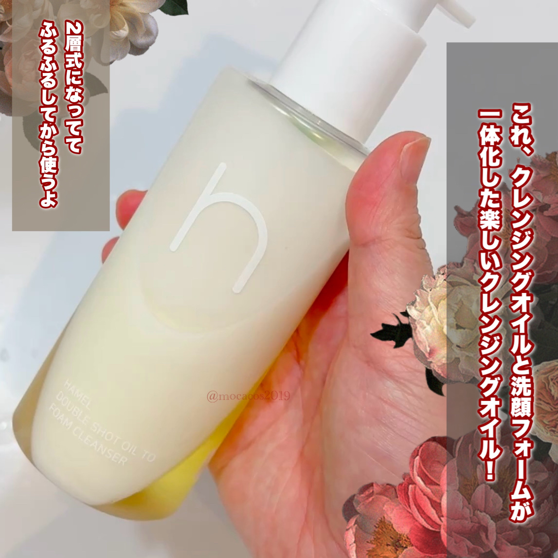 ダブルショットオイルトゥーフォームクレンザー/HAMEL/オイルクレンジングを使ったクチコミ（3枚目）