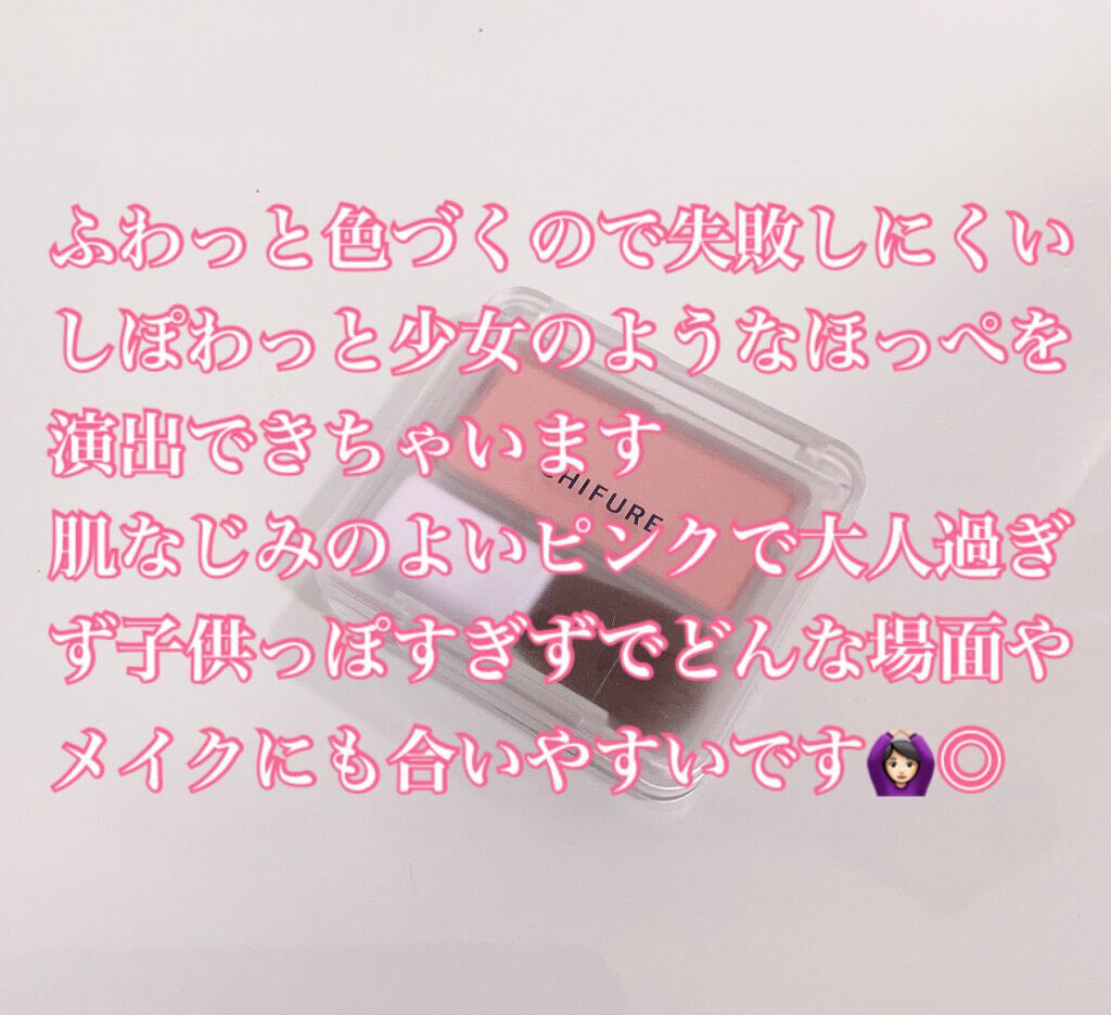 パウダー チーク/ちふれ/パウダーチークを使ったクチコミ（2枚目）