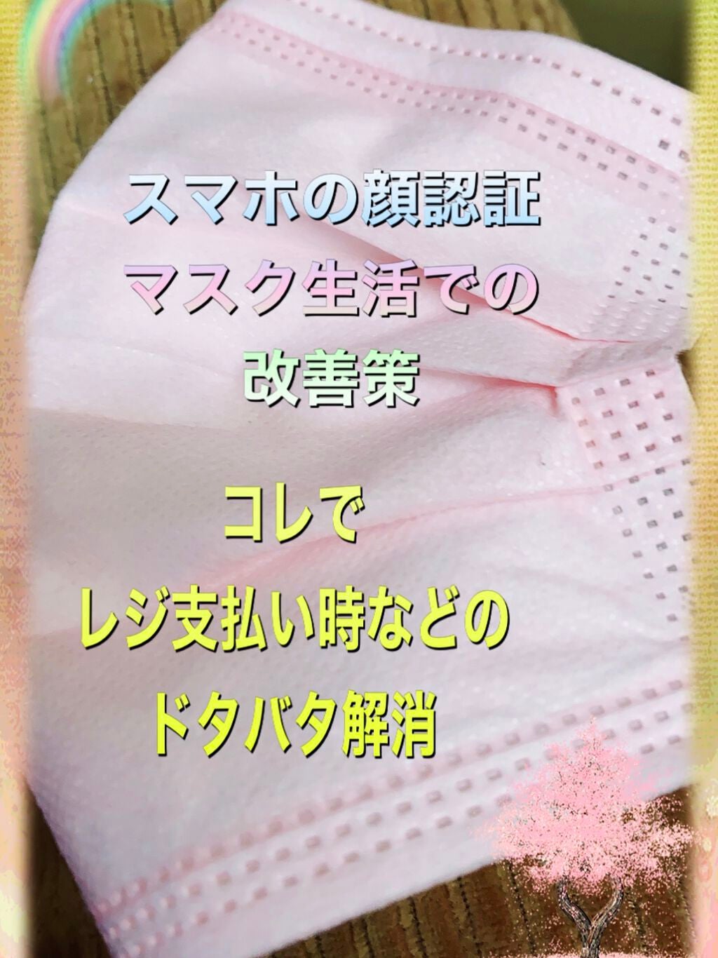 やわらかマスク 51枚入り/CICIBELLA/マスクを使ったクチコミ(4枚目)