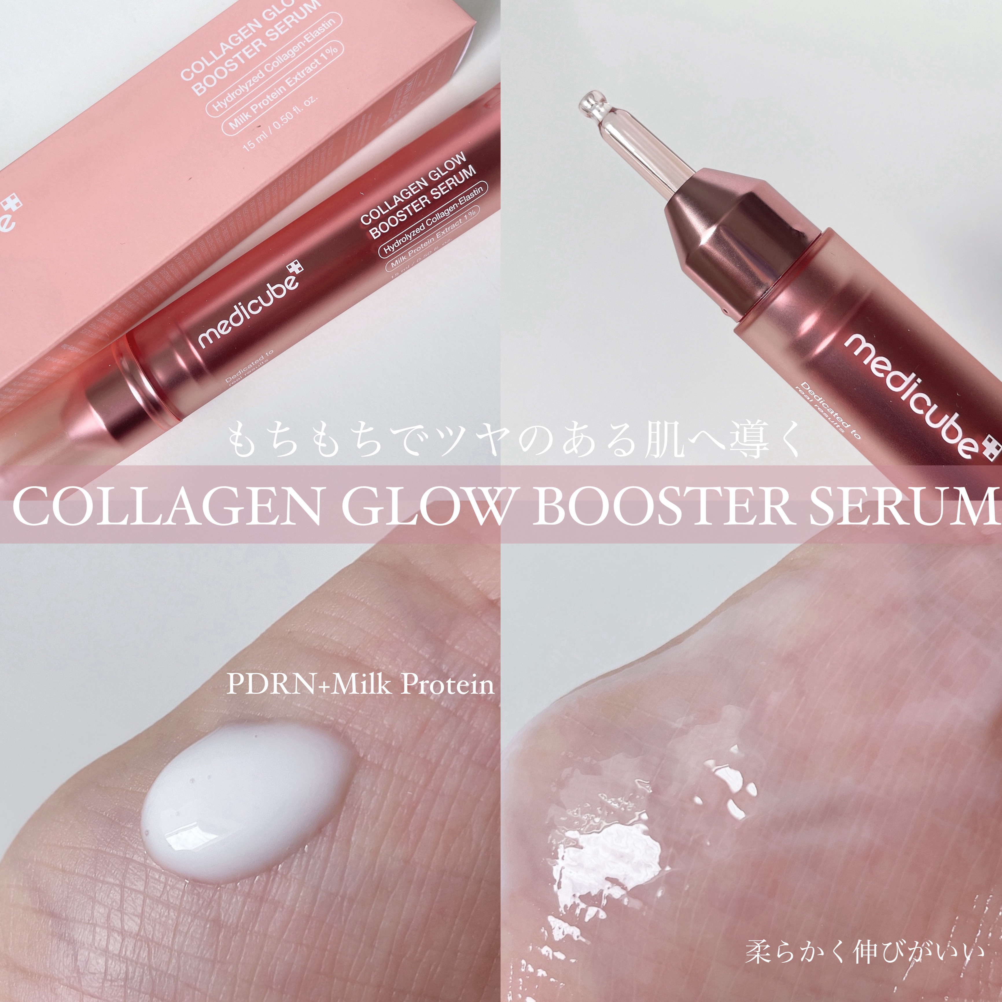 コラーゲングローブースターセラム/MEDICUBE/美容液を使ったクチコミ（2枚目）