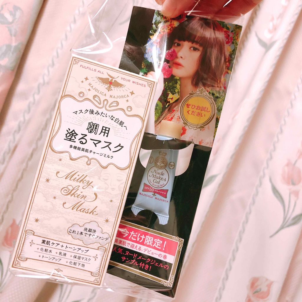 ヌードメークジェル (フォーアクティブガール)/マジョリカ マジョルカ/化粧下地を使ったクチコミ（1枚目）