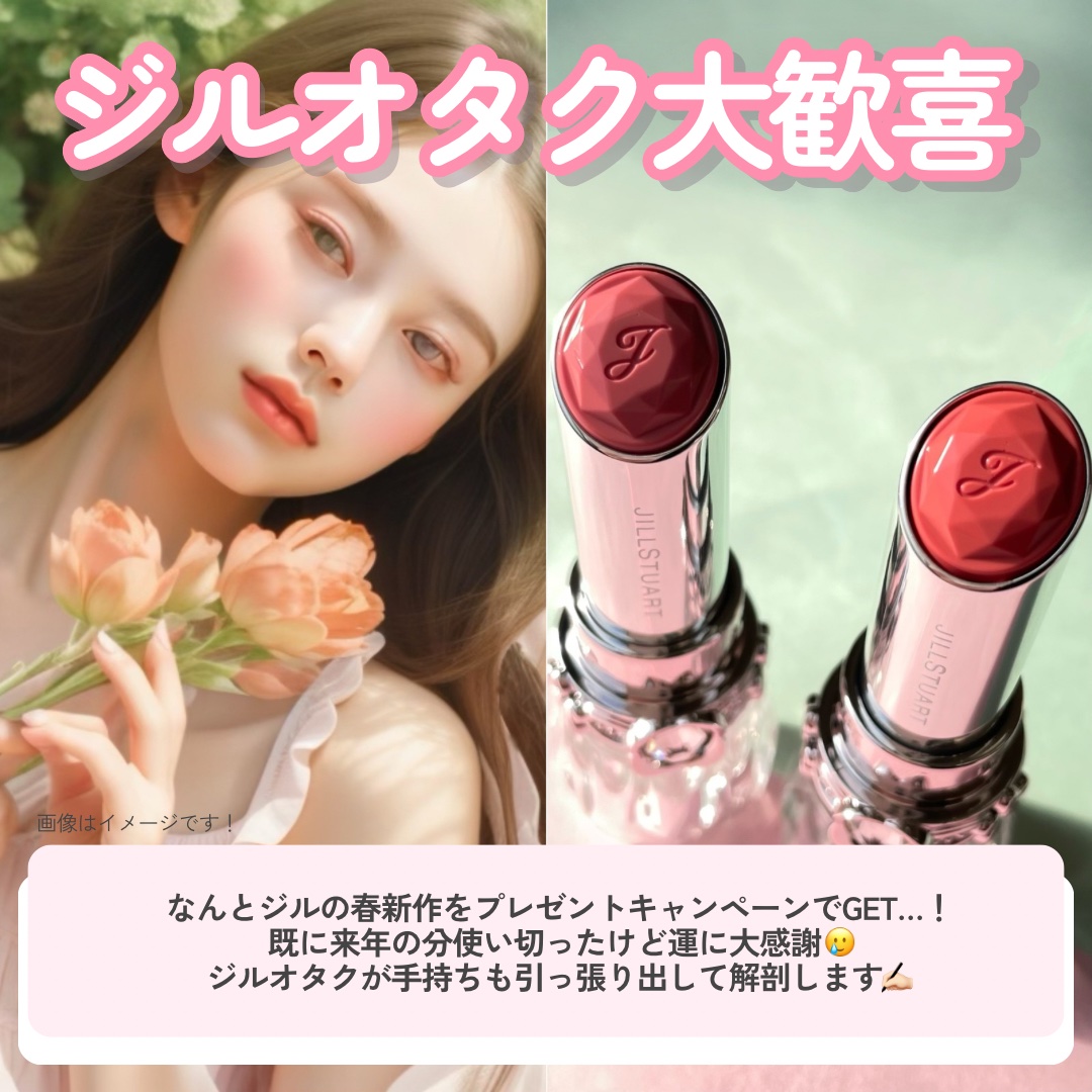 ジルスチュアート リップブロッサム バーム/JILL STUART/口紅を使ったクチコミ（2枚目）