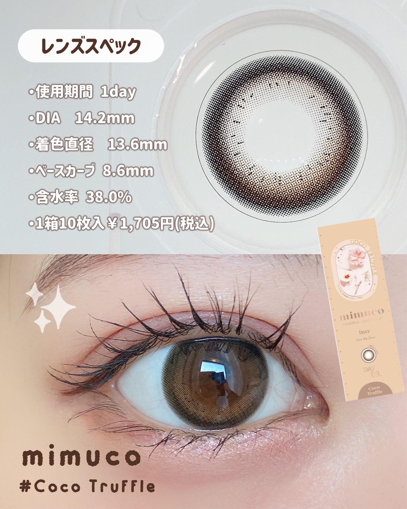 mimuco 1day/mimuco/ワンデー(1DAY)カラコンを使ったクチコミ(3枚目)