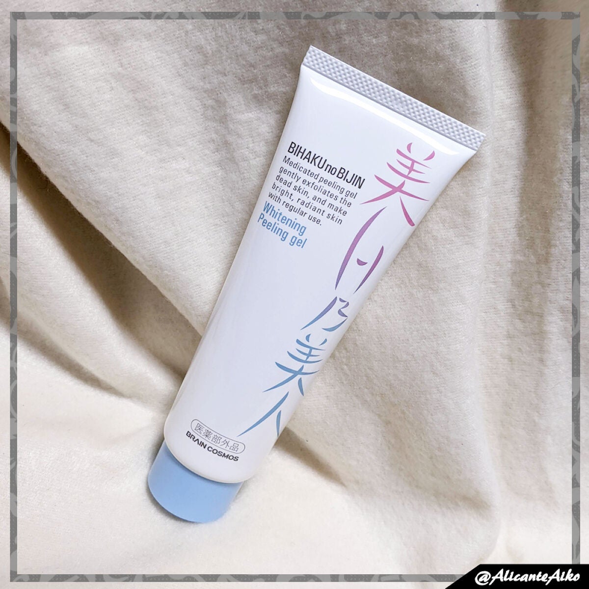 美白乃美人ピーリングジェル/ブレーンコスモス/ピーリングを使ったクチコミ(2枚目)