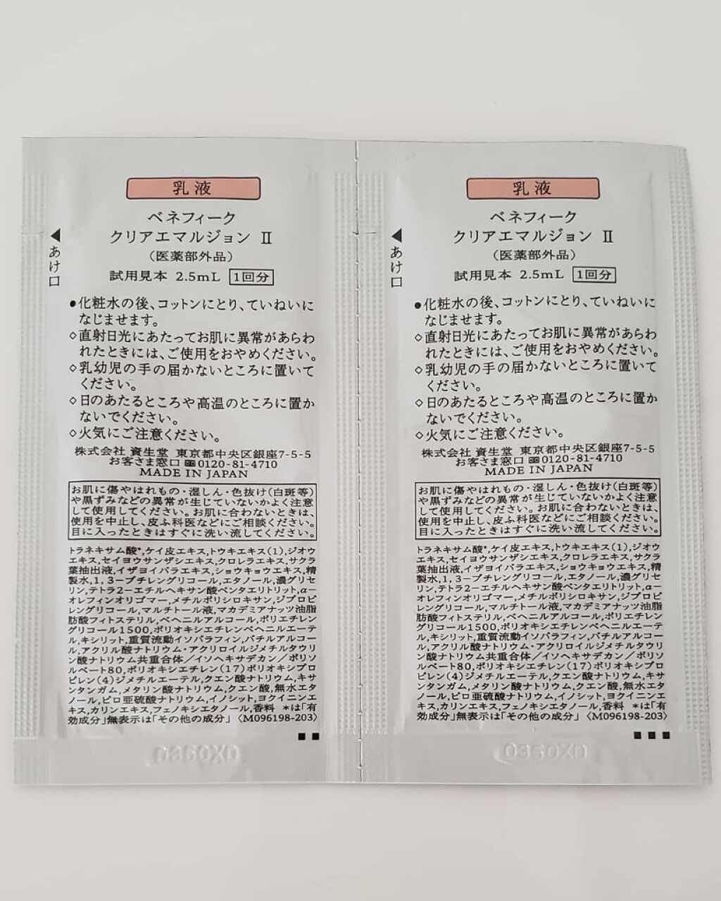 クリアローションI・II・III/BENEFIQUE/化粧水を使ったクチコミ（3枚目）