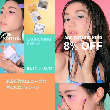 #イベント情報🔔
3CE FUTURE KIND Edition Launching Event💜

3CEだけのユニークな #Y2Kエディション
商品発売を記念して、STYLENANDA公式オンライン