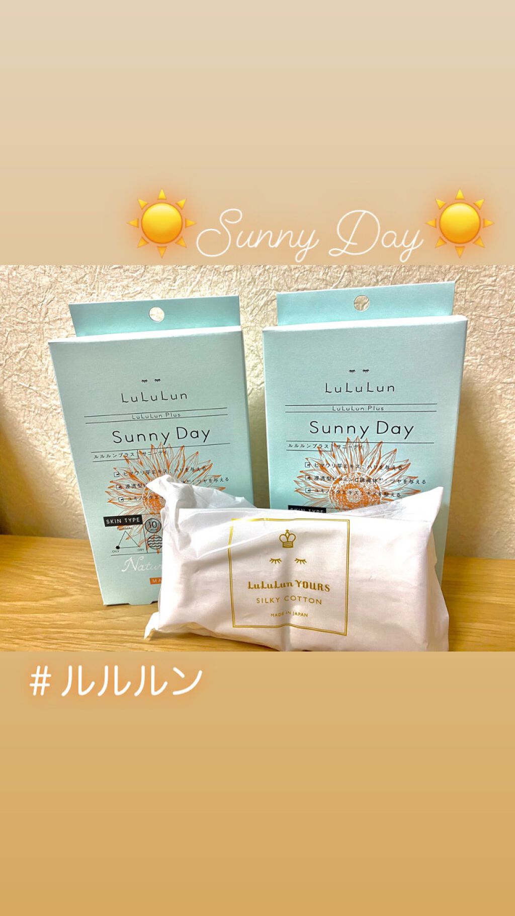ルルルンプラス サニーデイ/ルルルン/シートマスク・パックを使ったクチコミ（1枚目）