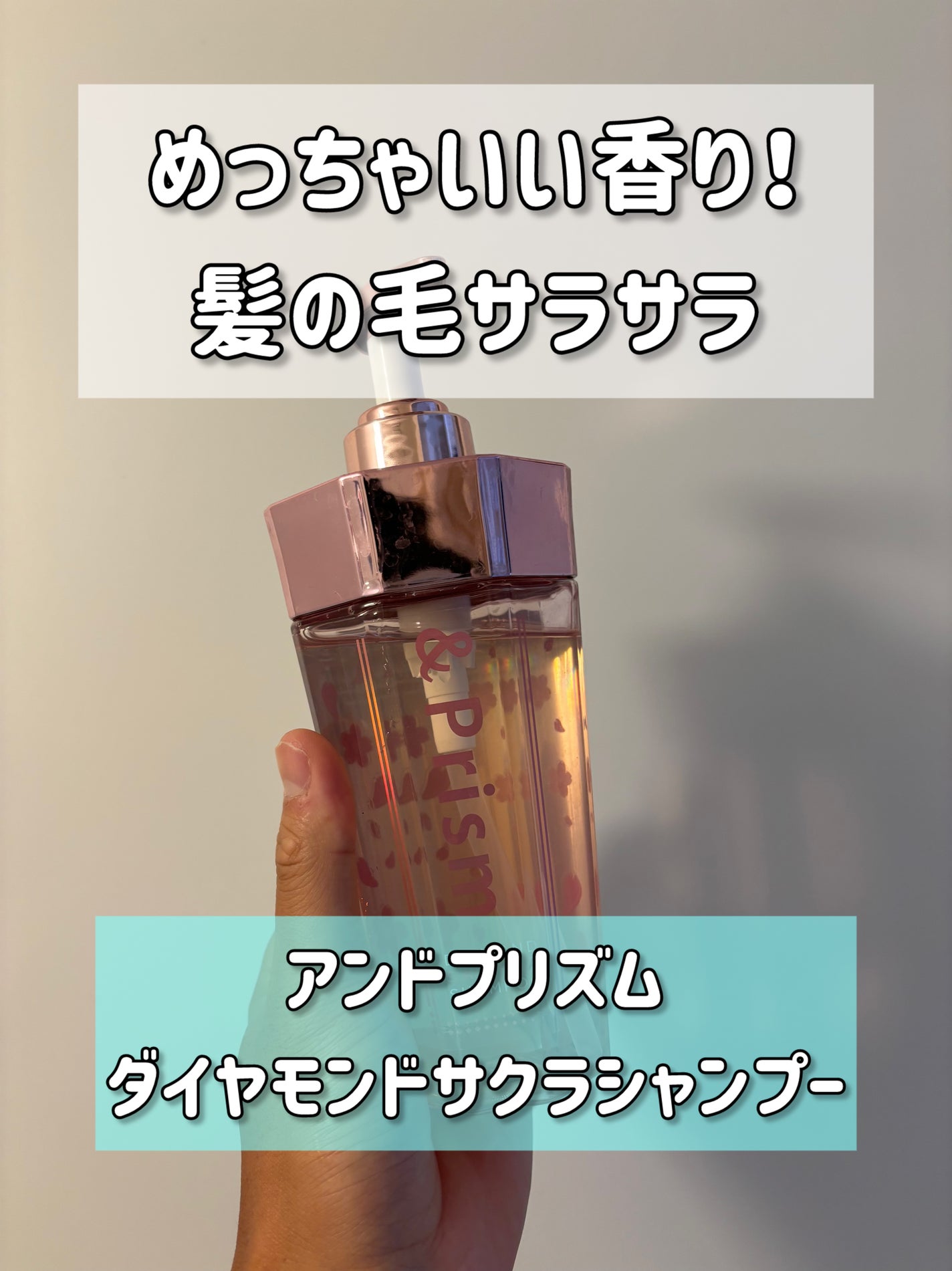 試してみた】ダイヤモンドサクラ トリプルセット シャンプー 試してみた】ダイヤモンドサクラ トリプルセット シャンプー