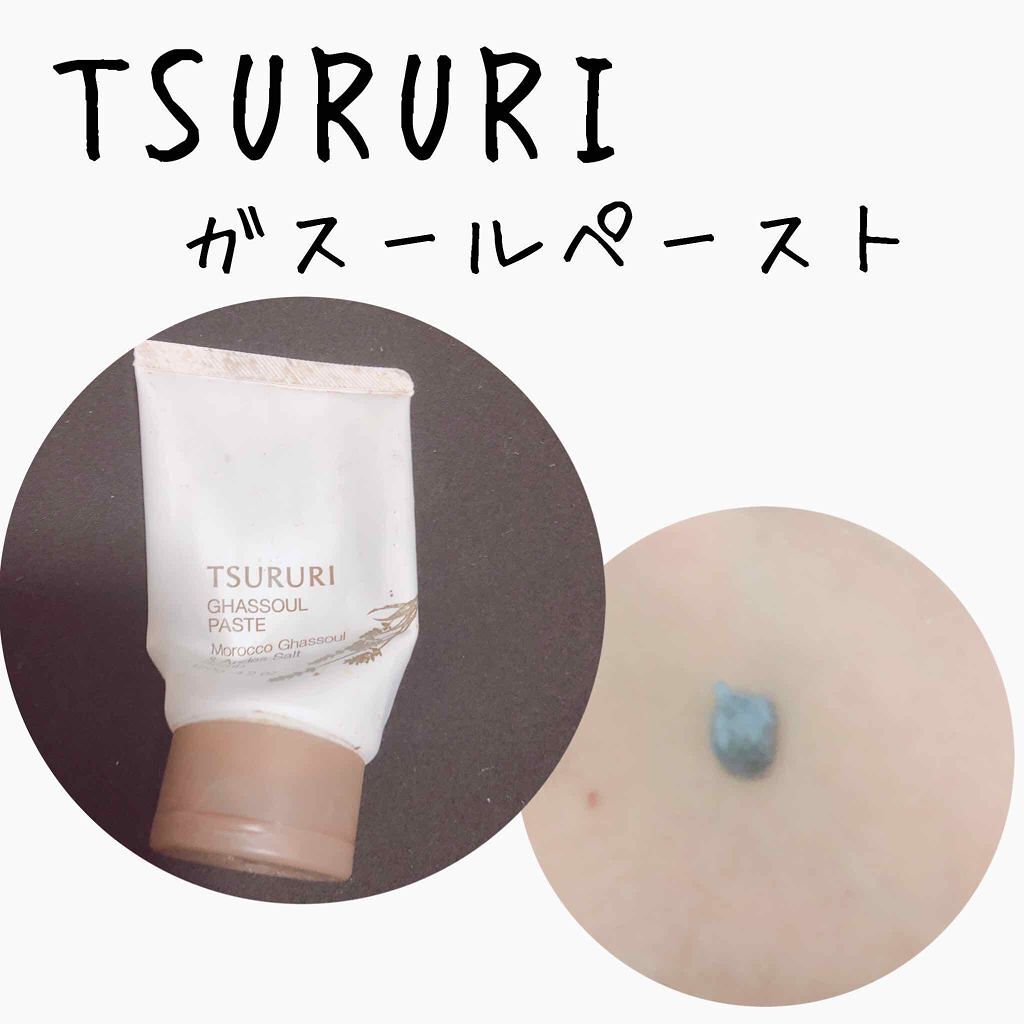 角栓かき出し ガスールペースト N/ツルリ/洗顔フォームを使ったクチコミ（1枚目）