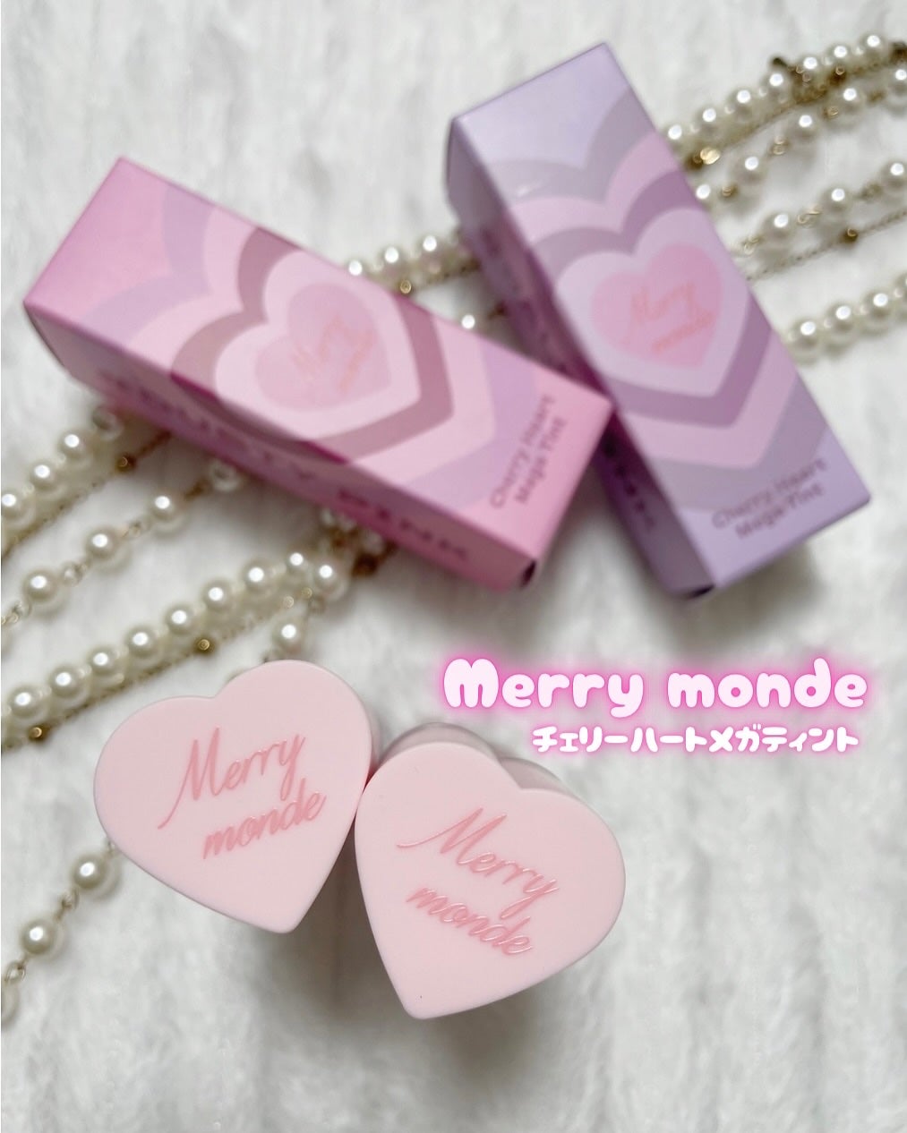 Runa on LIPS 「..▶︎Merrymonde チェリーハートメガティント 09..」(1枚目)