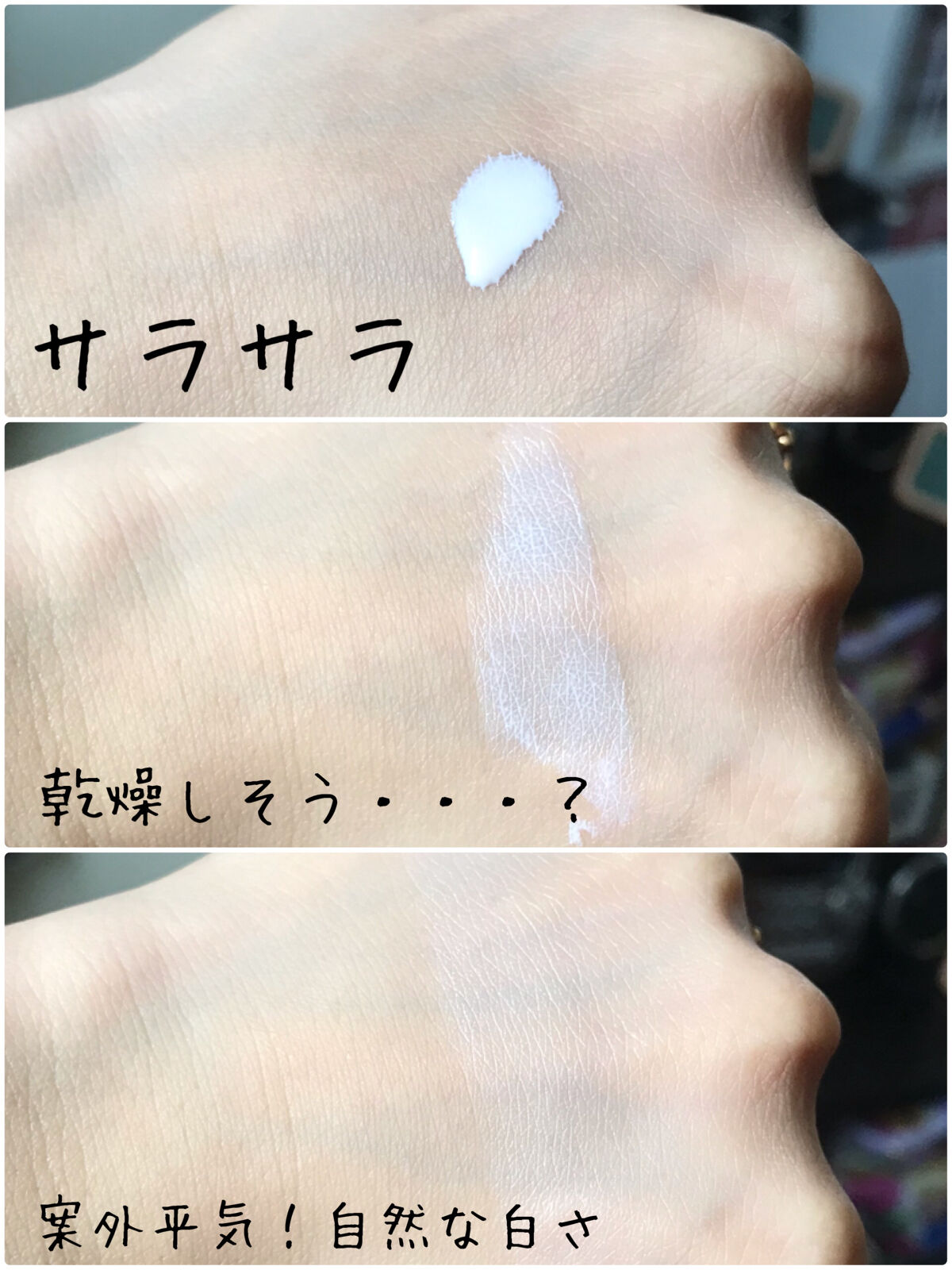 ドラマティックスキンセンサーベース EX/マキアージュ/化粧下地を使ったクチコミ（3枚目）