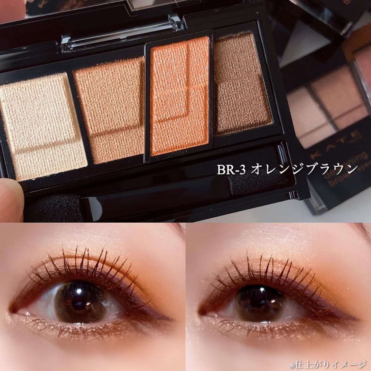 デザイニングブラウンアイズ｜KATEの人気色を比較 - 全色比較✨愛用