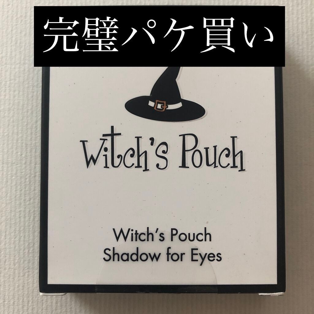 シャドウフォーアイズ/Witch's Pouch/アイシャドウパレットを使ったクチコミ(1枚目)