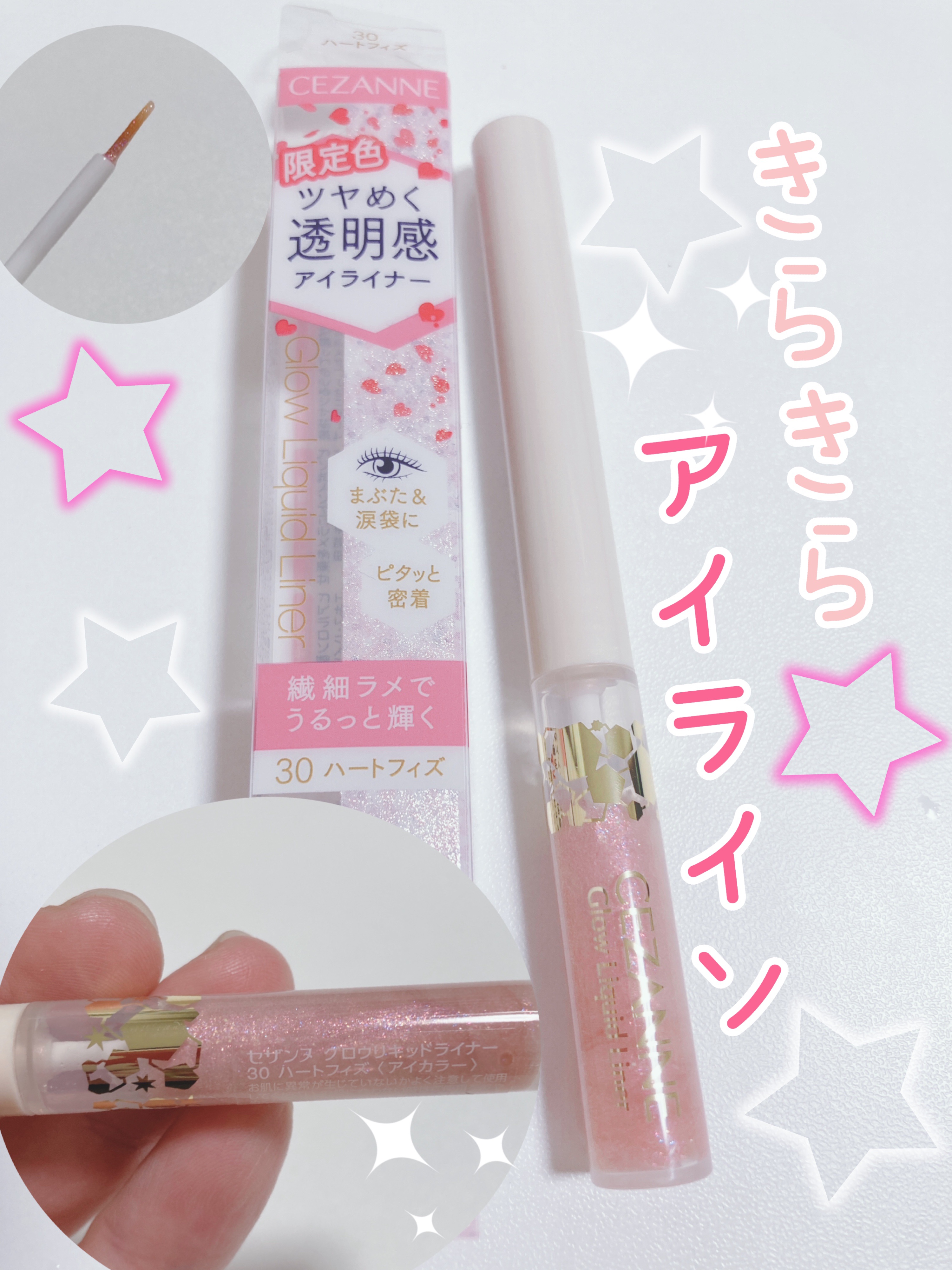 グロウリキッドライナー/CEZANNE/リキッドアイライナーを使ったクチコミ（1枚目）