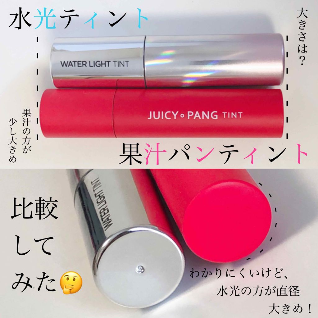 アピュー ウォーターライト ティント/A’pieu/リップティントを使ったクチコミ(1枚目)