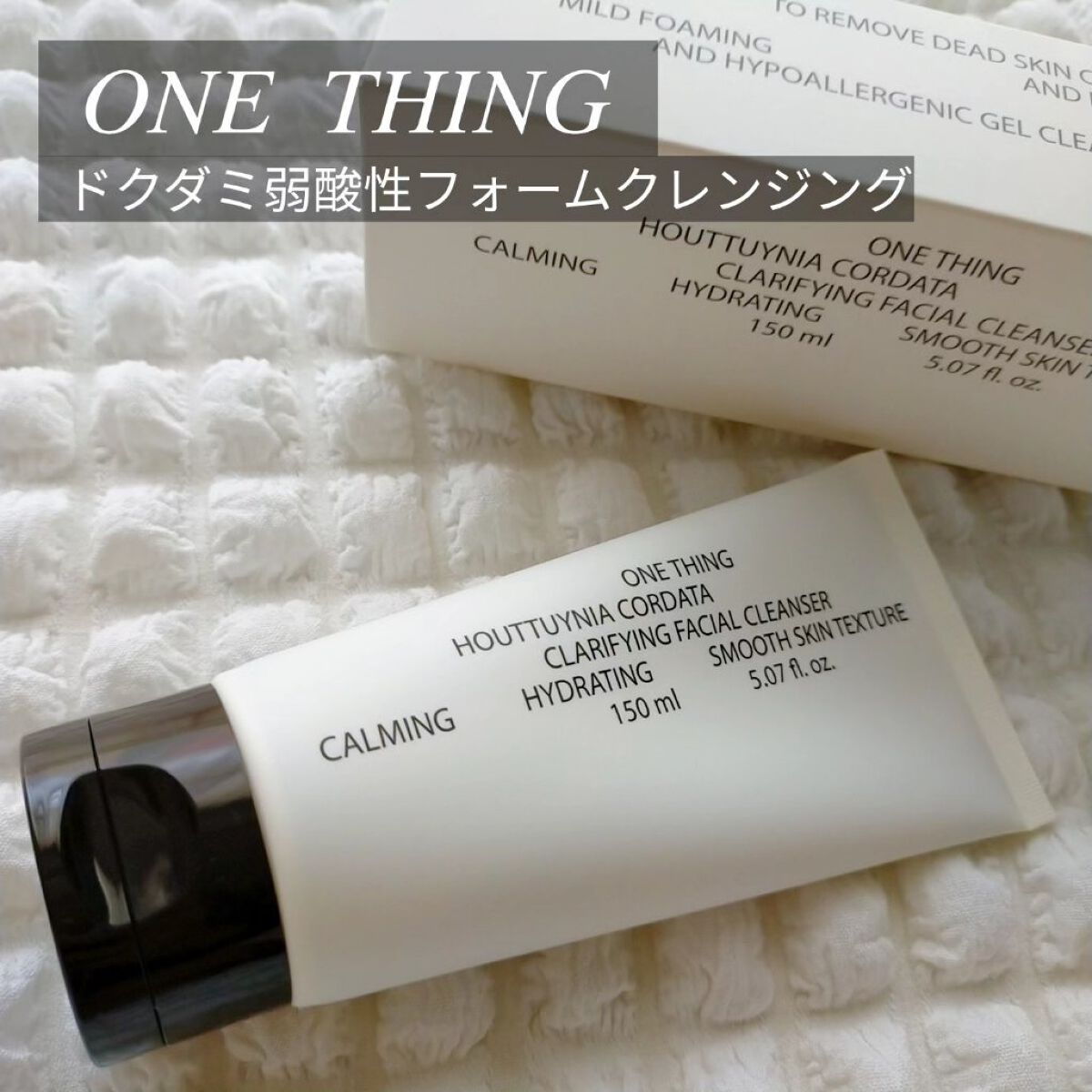 ドクダミ弱酸性フォームクレンジング/ONE THING/洗顔フォームを使ったクチコミ（1枚目）
