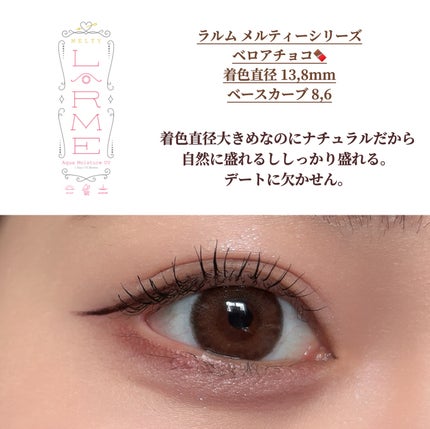 LARME MELTY SERIES(ラルムメルティシリーズ)/LARME/カラーコンタクトレンズを使ったクチコミ(2枚目)