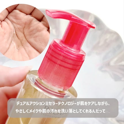サンシビオ ミセラー クレンジングオイル/ビオデルマ/オイルクレンジングを使ったクチコミ(3枚目)