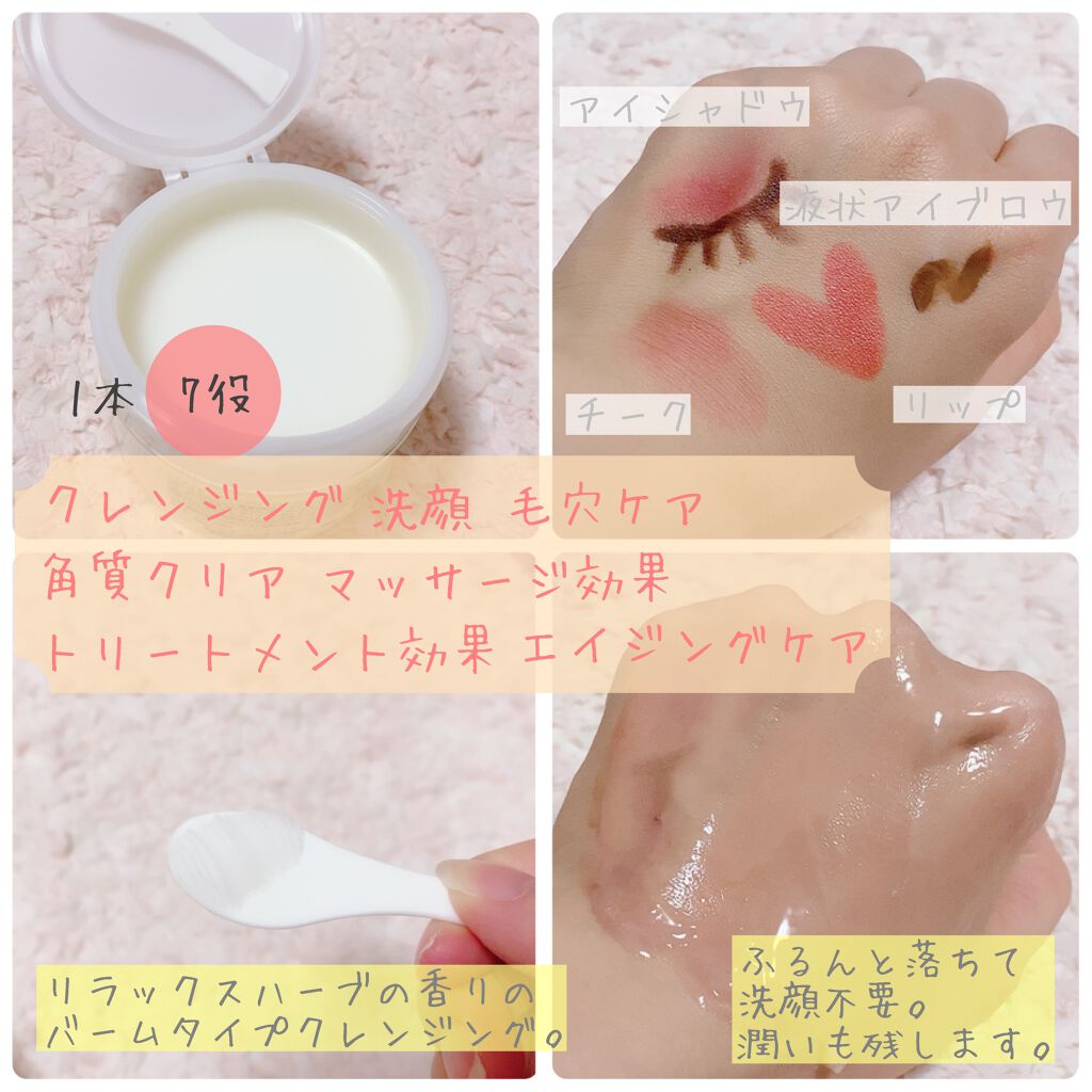 ソフティモ クリアプロ クレンジングバーム ディープクリア/ソフティモ/クレンジングバームを使ったクチコミ(2枚目)