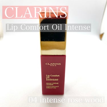 コンフォート リップオイル インテンス/CLARINS/リップグロスを使ったクチコミ（1枚目）