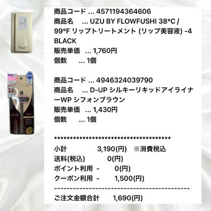 を使ったクチコミ(2枚目)