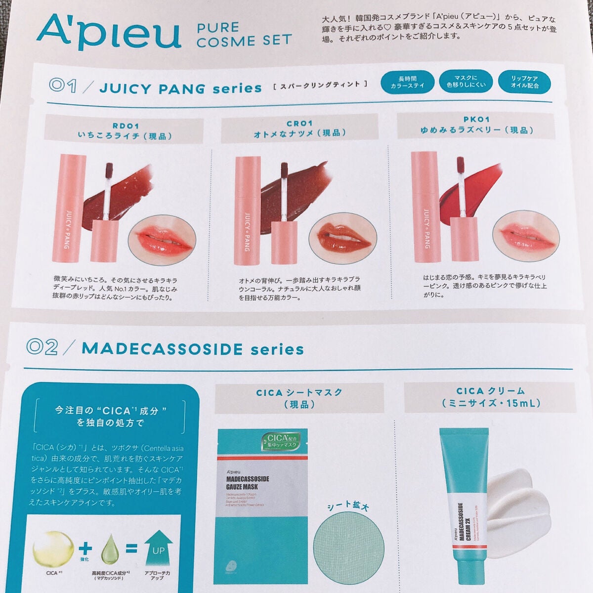 マデカソ CICAクリーム /A’pieu/フェイスクリームを使ったクチコミ(2枚目)