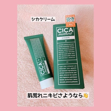 🎀コスメ好き🎀フォロバ100％ on LIPS 「シカクリームが日本独自処方肌荒れやニキビを防ぐ！今はこちらのシ..」（1枚目）