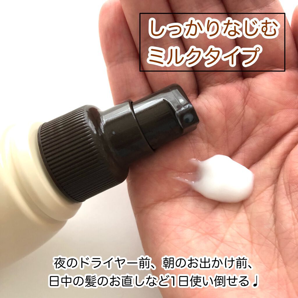 CCミルク/エッセンシャル/ヘアミルクを使ったクチコミ(2枚目)