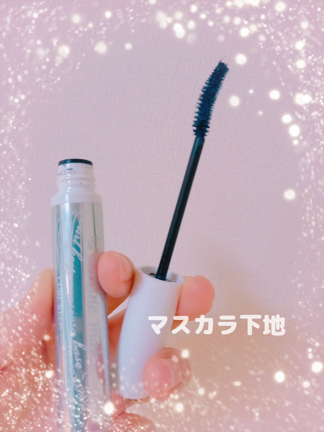 カールキープ マスカラベース/ヒロインメイク/マスカラ下地を使ったクチコミ（1枚目）