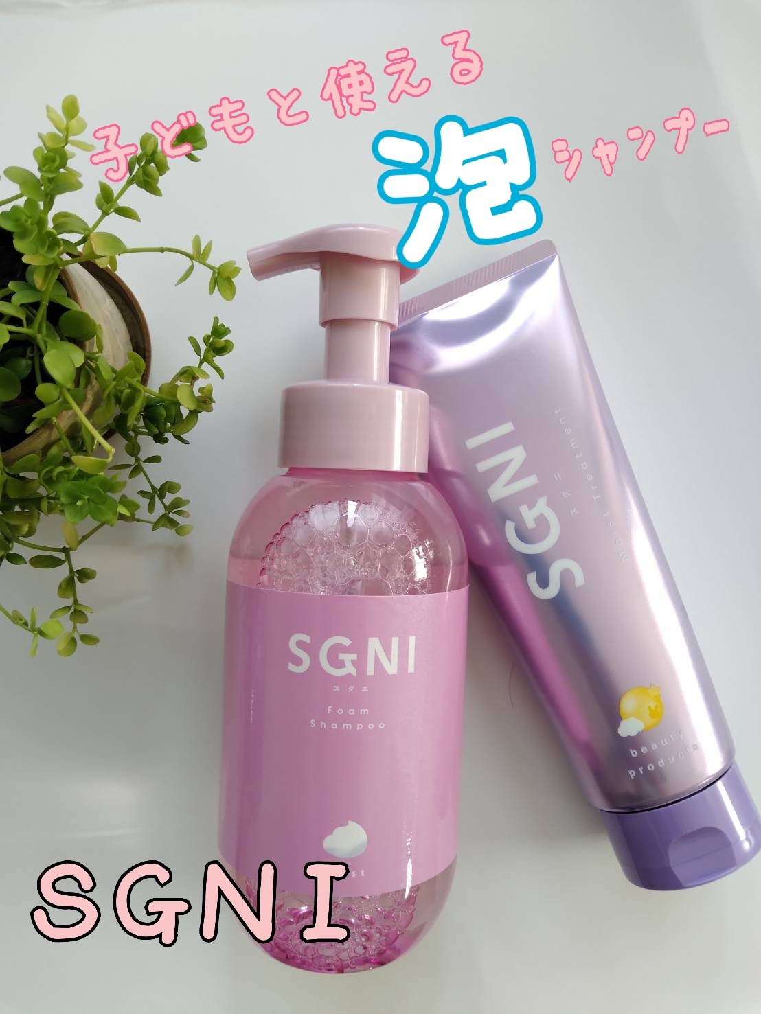 モイスト泡シャンプー〈フローラルムスクの香り〉/SGNI/市販シャンプーを使ったクチコミ（1枚目）