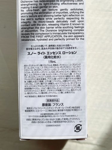 スノー ライト エッセンス ローション (薬用化粧水) (医薬部外品)/Dior/化粧水を使ったクチコミ（3枚目）