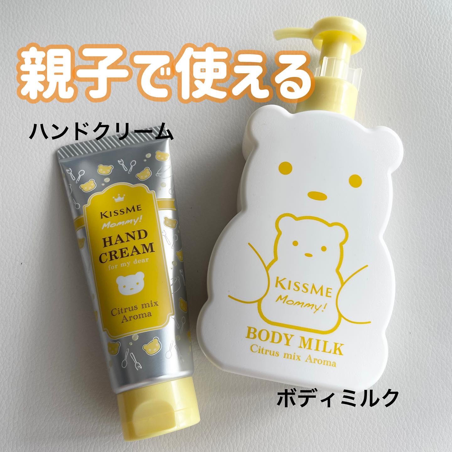 ボディミルクS(無香料)/マミー/ボディミルクを使ったクチコミ（1枚目）