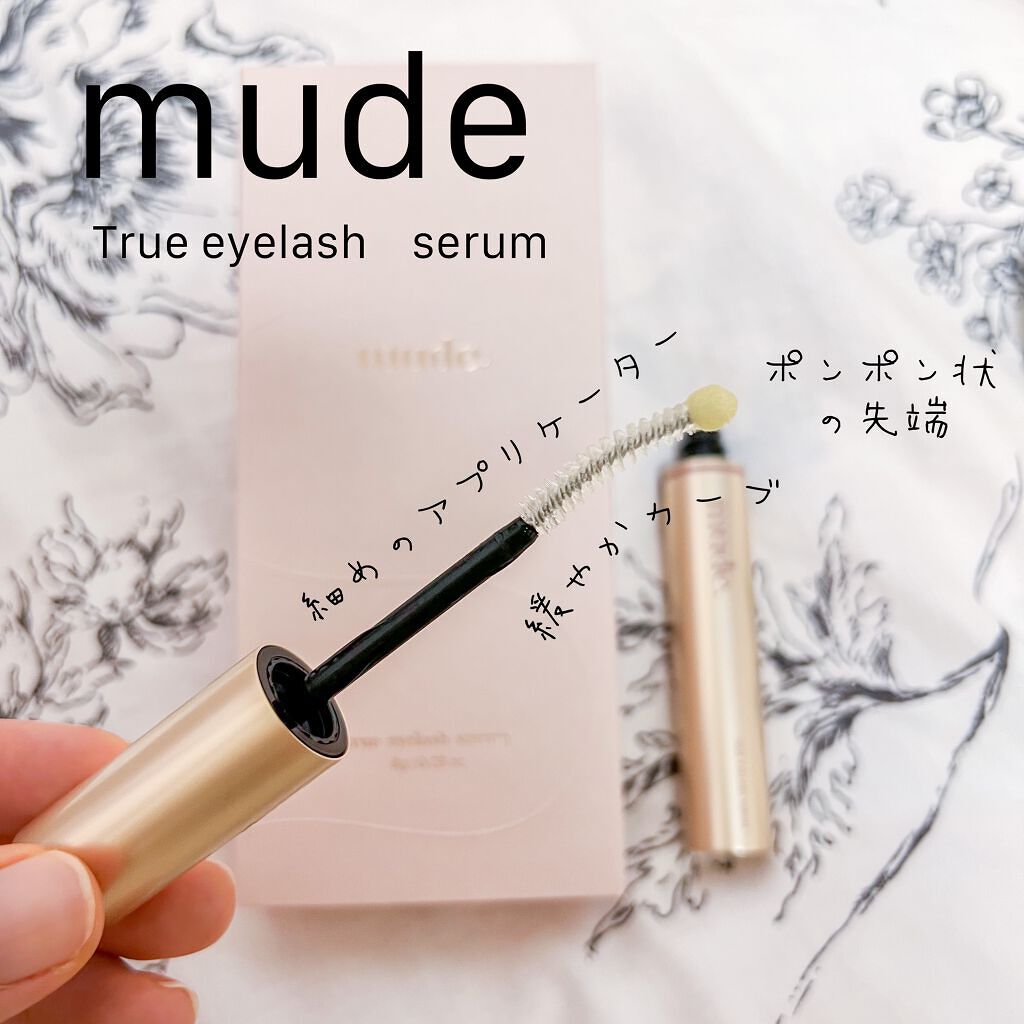 トゥルーアイラッシュセラム/mude/まつげ美容液を使ったクチコミ(1枚目)