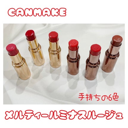 メルティールミナスルージュ/キャンメイク/口紅を使ったクチコミ(1枚目)