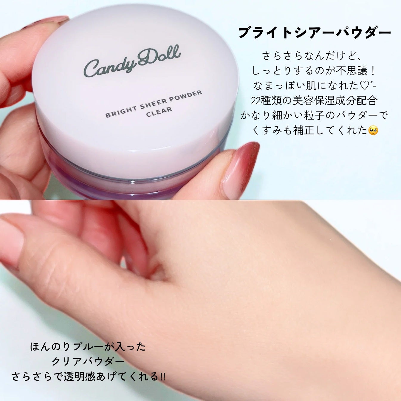 ブライトシアーパウダー+/CandyDoll/ルースパウダーを使ったクチコミ(3枚目)