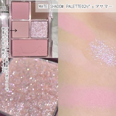 MATE SHADOW PALETTE/somuchis/アイシャドウパレットを使ったクチコミ（3枚目）