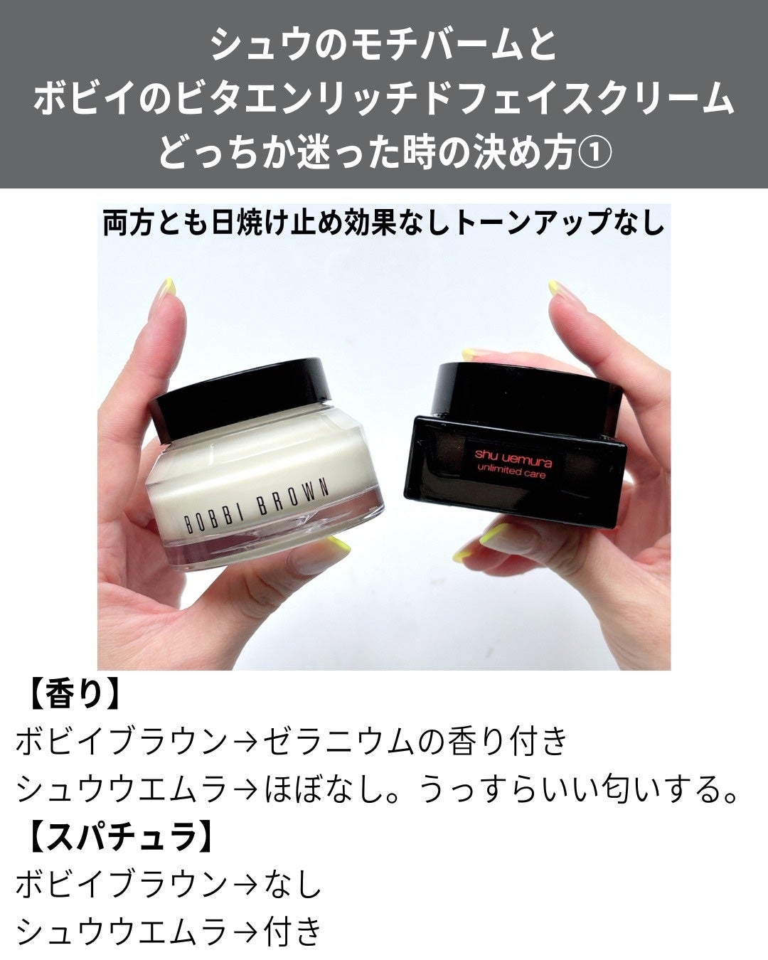 ビタエンリッチドクリーム&フェイスベース/BOBBI BROWN/化粧下地を使ったクチコミ(8枚目)