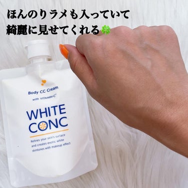 薬用ホワイトコンク ホワイトニングCC CII/ホワイトコンク/ボディクリームを使ったクチコミ（3枚目）