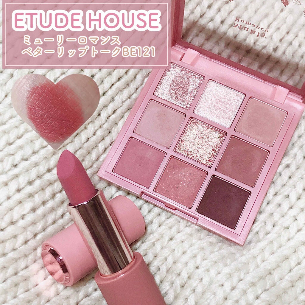 ミューリーロマンス ベターリップトーク ベルベット/ETUDE/口紅を使ったクチコミ(1枚目)