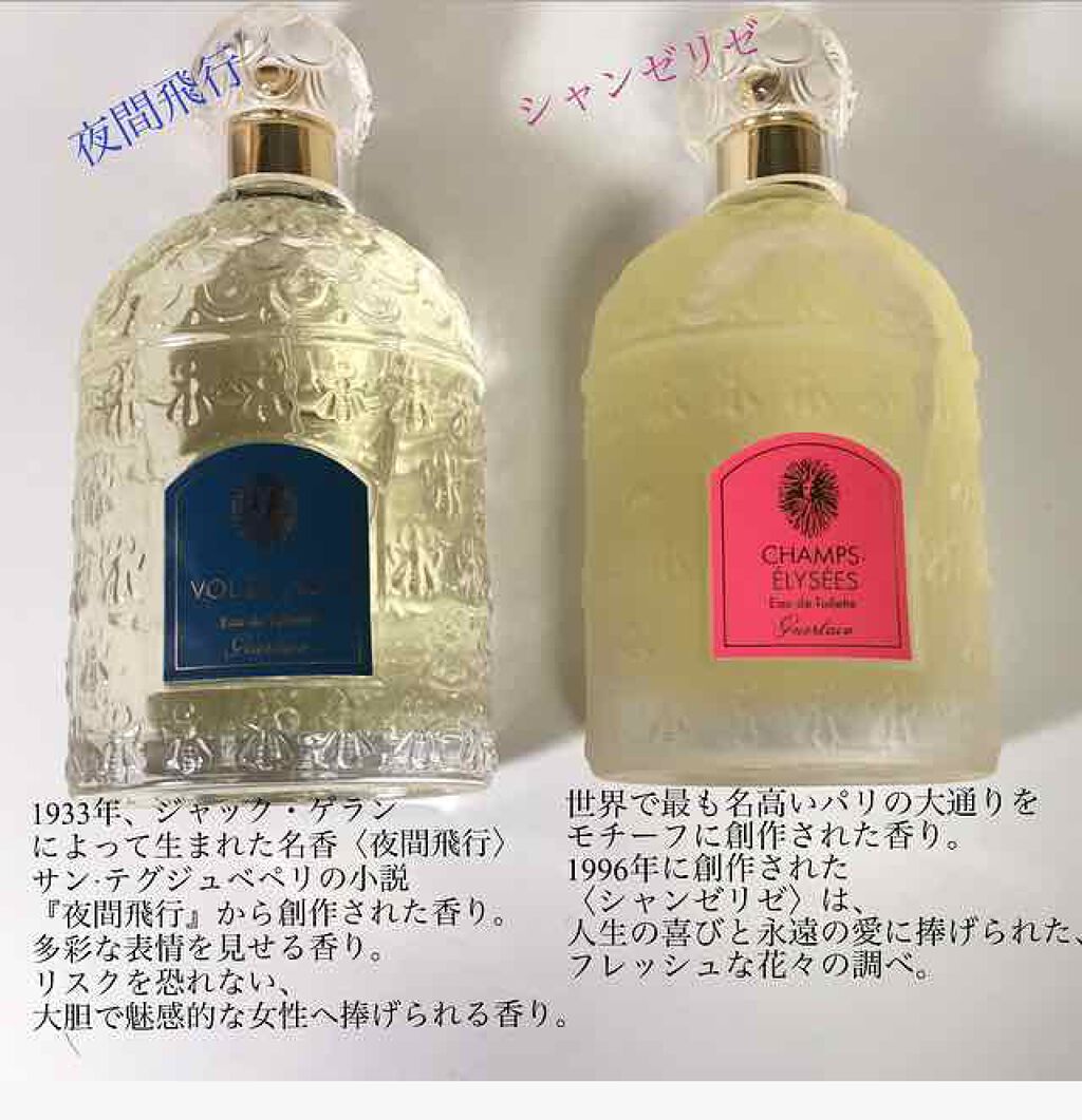 再入荷安い Guerlain ゲラン シャンゼリゼ オーデトワレ EDT 75ml