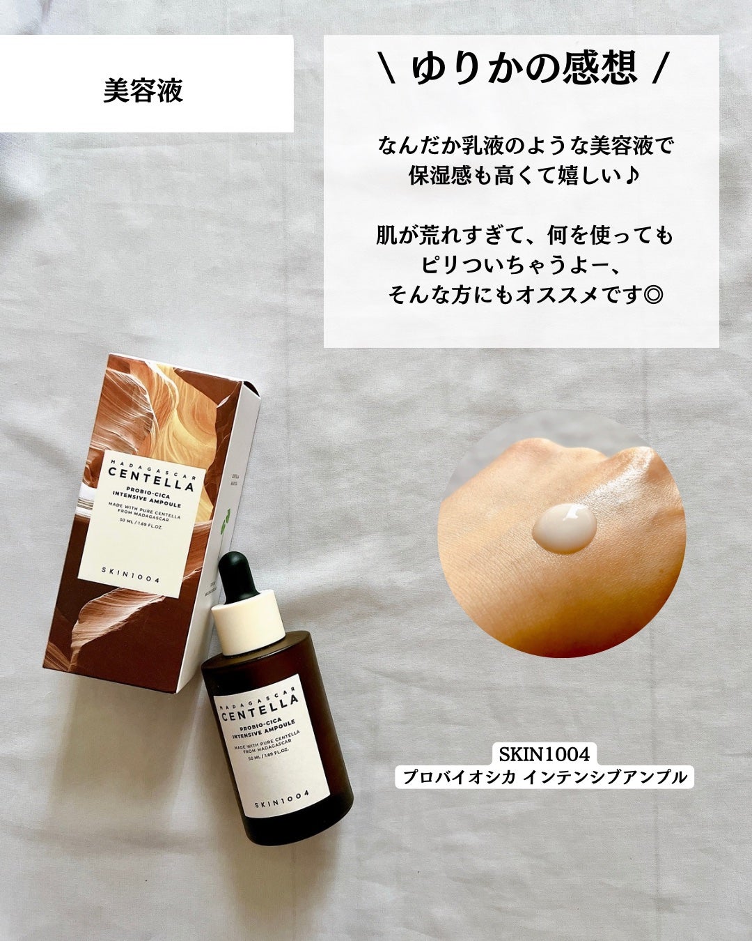 センテラ ライトクレンジングオイル/SKIN1004/オイルクレンジングを使ったクチコミ(7枚目)