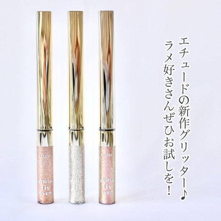 シャインフィックス アイズグリッター/ETUDE/グリッターを使ったクチコミ(4枚目)