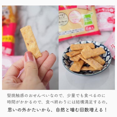 栗山米菓 タニタ食堂監修のおせんべい(アーモンド) /タニタ/食品を使ったクチコミ（3枚目）