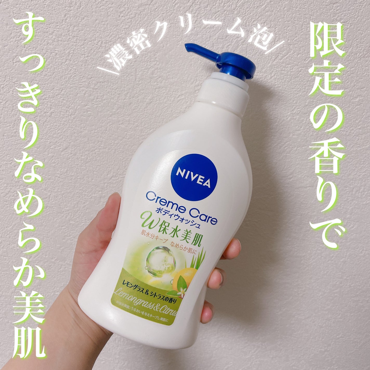 クリームケア ボディウォッシュ W保水美肌 リラクシングソープの香り/ニベア/ボディソープを使ったクチコミ(1枚目)