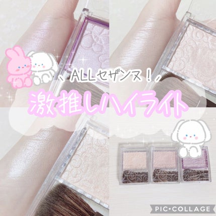 パールグロウハイライト/CEZANNE/パウダーハイライトを使ったクチコミ(1枚目)